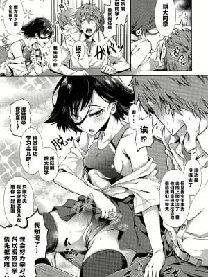 [霞雪誠] 学園裏サービス4 + 番外編 (コミックホットミルク 2023年10月号、熱乳祭 All Star Comic、熱乳祭 All Star Comic 2) [Passenger個人漢化]_28