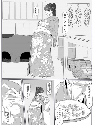 [カプチーノ] 鬼狩り3 [DL版]_42