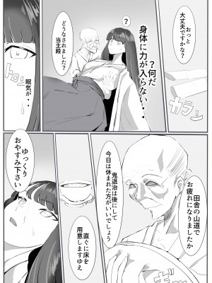 [カプチーノ] 鬼狩り3 [DL版]_04