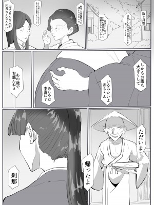 [カプチーノ] 鬼狩り3 [DL版]_41