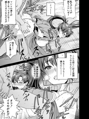 [オスワーニ] リンディス (ファイアーエムブレム 烈火の剣)_3