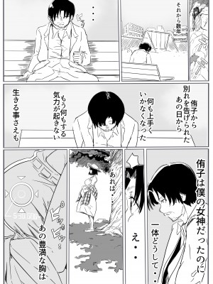 [カプチーノ] 退魔の女メス堕ち [DL版]_45