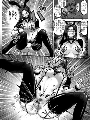 [歪なサークル (歪すぎる)] 汚辱 第二話 終わらない快楽地獄_14
