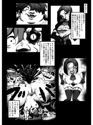 [歪なサークル (歪すぎる)] 汚辱 第二話 終わらない快楽地獄_02