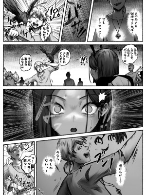 [歪なサークル (歪すぎる)] 汚辱 第二話 終わらない快楽地獄_24