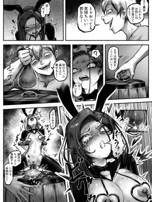 [歪なサークル (歪すぎる)] 汚辱 第二話 終わらない快楽地獄_33