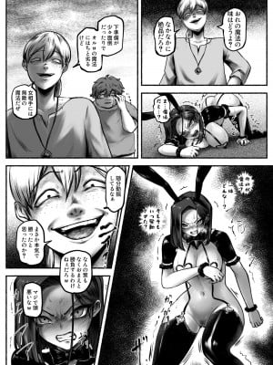 [歪なサークル (歪すぎる)] 汚辱 第二話 終わらない快楽地獄_12