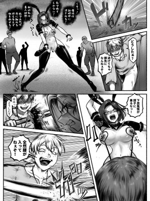 [歪なサークル (歪すぎる)] 汚辱 第二話 終わらない快楽地獄_16