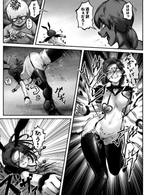 [歪なサークル (歪すぎる)] 汚辱 第二話 終わらない快楽地獄_30