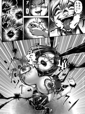 [歪なサークル (歪すぎる)] 汚辱 第二話 終わらない快楽地獄_10