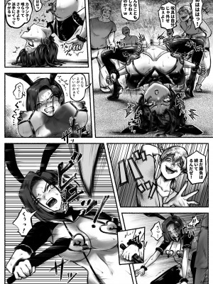[歪なサークル (歪すぎる)] 汚辱 第二話 終わらない快楽地獄_15