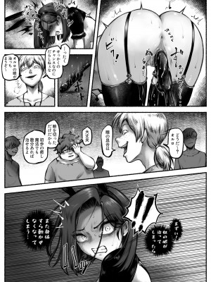 [歪なサークル (歪すぎる)] 汚辱 第二話 終わらない快楽地獄_23