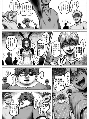 [歪なサークル (歪すぎる)] 汚辱 第二話 終わらない快楽地獄_06