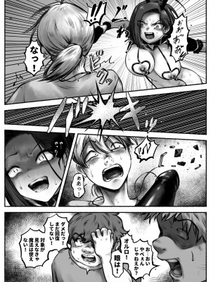 [歪なサークル (歪すぎる)] 汚辱 第二話 終わらない快楽地獄_25