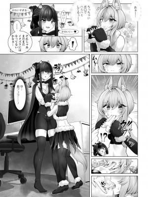 [アンソロジー] 月刊Web男の娘・れくしょんッ！S Vol.102 [DL版]_041