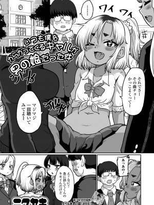 [アンソロジー] 月刊Web男の娘・れくしょんッ！S Vol.102 [DL版]_071