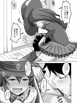 [アンソロジー] 月刊Web男の娘・れくしょんッ！S Vol.102 [DL版]_111