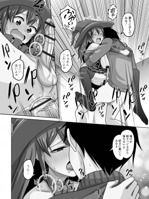 [アンソロジー] 月刊Web男の娘・れくしょんッ！S Vol.102 [DL版]_116
