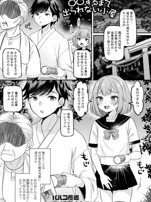 [アンソロジー] 月刊Web男の娘・れくしょんッ！S Vol.102 [DL版]_003