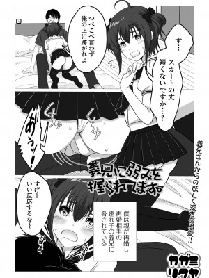 [アンソロジー] 月刊Web男の娘・れくしょんッ！S Vol.102 [DL版]_023