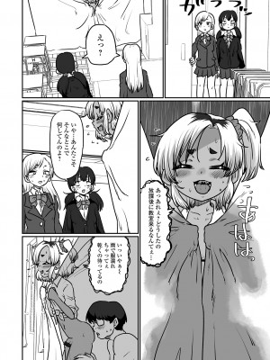 [アンソロジー] 月刊Web男の娘・れくしょんッ！S Vol.102 [DL版]_082