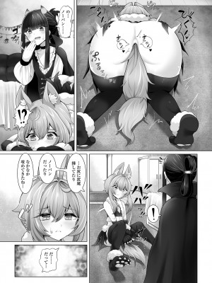 [アンソロジー] 月刊Web男の娘・れくしょんッ！S Vol.102 [DL版]_045