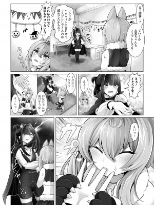 [アンソロジー] 月刊Web男の娘・れくしょんッ！S Vol.102 [DL版]_040