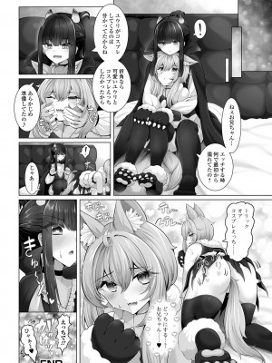 [アンソロジー] 月刊Web男の娘・れくしょんッ！S Vol.102 [DL版]_054