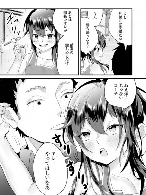 [アンソロジー] 月刊Web男の娘・れくしょんッ！S Vol.102 [DL版]_092
