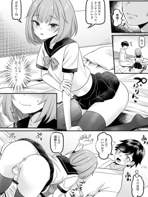 [アンソロジー] 月刊Web男の娘・れくしょんッ！S Vol.102 [DL版]_008