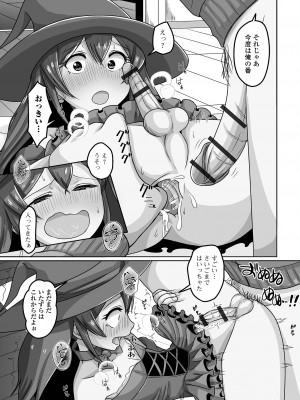 [アンソロジー] 月刊Web男の娘・れくしょんッ！S Vol.102 [DL版]_113
