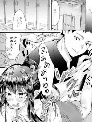 [アンソロジー] 月刊Web男の娘・れくしょんッ！S Vol.102 [DL版]_093