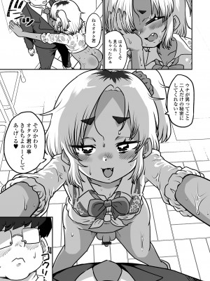 [アンソロジー] 月刊Web男の娘・れくしょんッ！S Vol.102 [DL版]_075