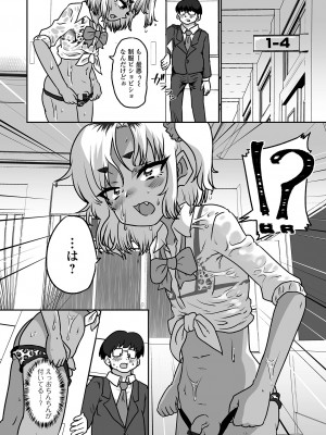 [アンソロジー] 月刊Web男の娘・れくしょんッ！S Vol.102 [DL版]_074
