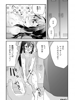 [アンソロジー] 月刊Web男の娘・れくしょんッ！S Vol.102 [DL版]_106