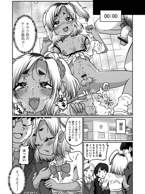 [アンソロジー] 月刊Web男の娘・れくしょんッ！S Vol.102 [DL版]_090