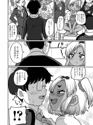 [アンソロジー] 月刊Web男の娘・れくしょんッ！S Vol.102 [DL版]_072