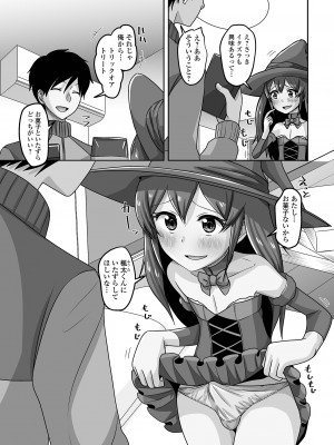 [アンソロジー] 月刊Web男の娘・れくしょんッ！S Vol.102 [DL版]_109