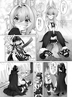 [アンソロジー] 月刊Web男の娘・れくしょんッ！S Vol.102 [DL版]_046