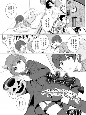 [アンソロジー] 月刊Web男の娘・れくしょんッ！S Vol.102 [DL版]_055