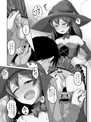 [アンソロジー] 月刊Web男の娘・れくしょんッ！S Vol.102 [DL版]_110