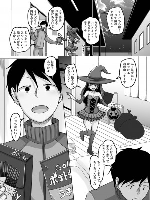[アンソロジー] 月刊Web男の娘・れくしょんッ！S Vol.102 [DL版]_108