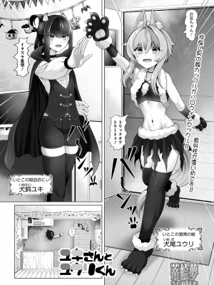 [アンソロジー] 月刊Web男の娘・れくしょんッ！S Vol.102 [DL版]_039