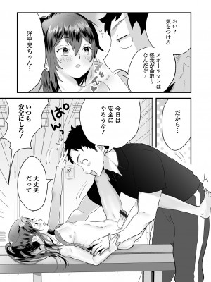 [アンソロジー] 月刊Web男の娘・れくしょんッ！S Vol.102 [DL版]_098