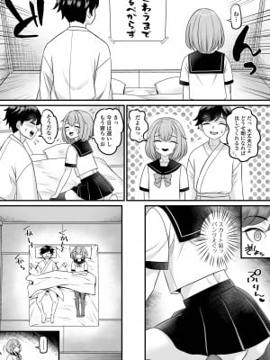 [アンソロジー] 月刊Web男の娘・れくしょんッ！S Vol.102 [DL版]_005