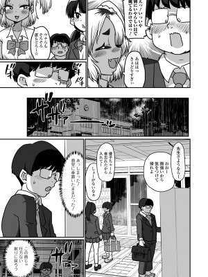 [アンソロジー] 月刊Web男の娘・れくしょんッ！S Vol.102 [DL版]_073