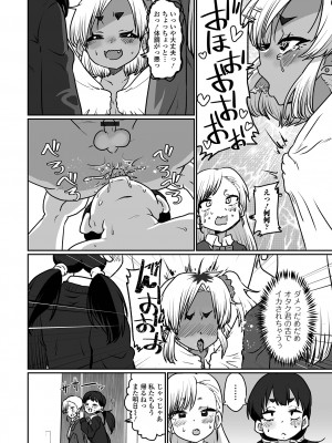 [アンソロジー] 月刊Web男の娘・れくしょんッ！S Vol.102 [DL版]_084