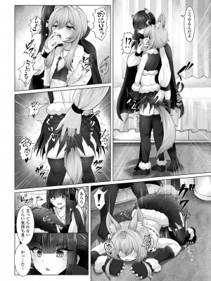 [アンソロジー] 月刊Web男の娘・れくしょんッ！S Vol.102 [DL版]_044