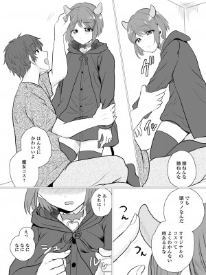 [アンソロジー] 月刊Web男の娘・れくしょんッ！S Vol.102 [DL版]_057