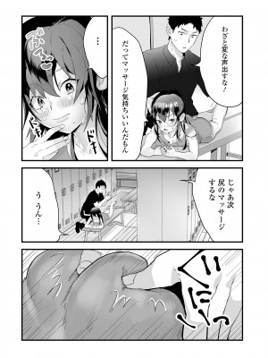 [アンソロジー] 月刊Web男の娘・れくしょんッ！S Vol.102 [DL版]_094